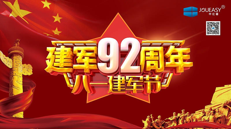 八一，致敬最可愛的人！有你們的負(fù)重前行，才有我們的歲月靜好