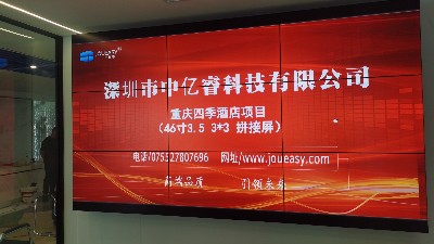 酒店會議室采用液晶拼接屏效果如何？重慶四季酒店案例來展示