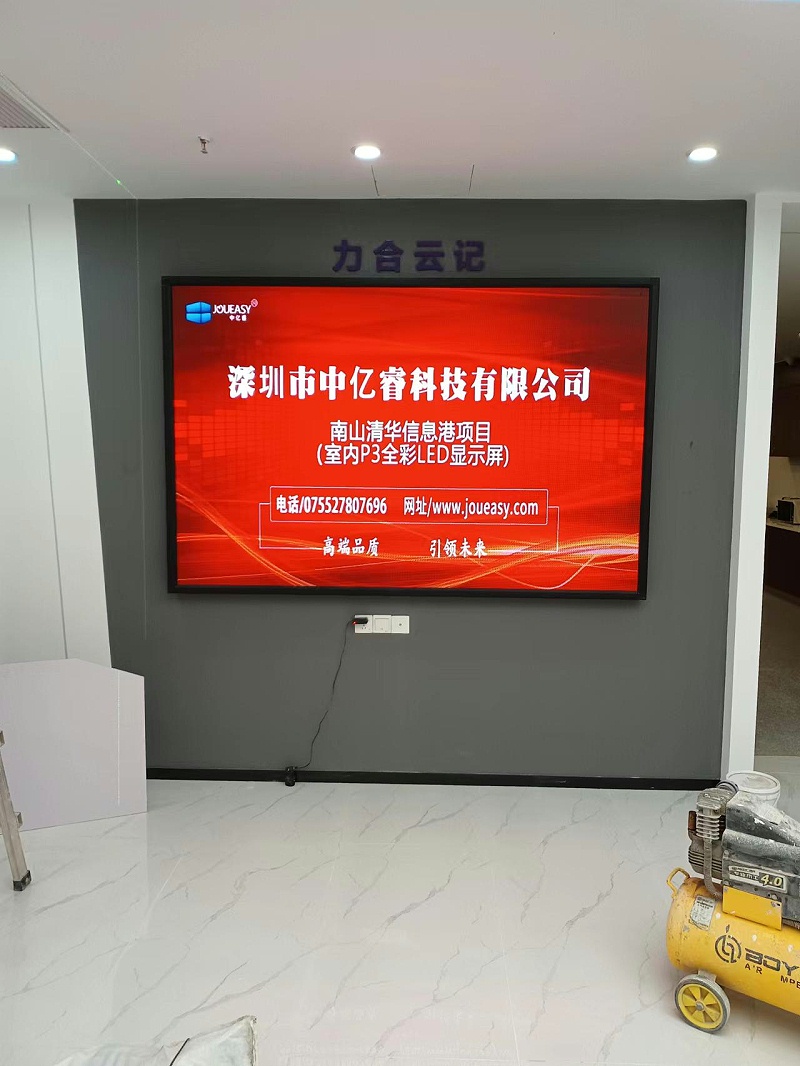 中億睿P3全彩LED顯示屏入駐深圳南山清華信息港展廳，開啟智慧交互模式