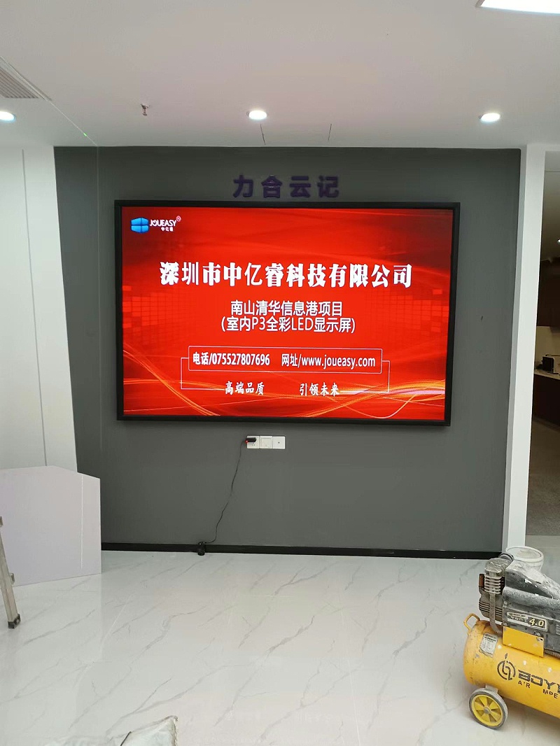 中億睿P3全彩LED顯示屏入駐深圳南山清華信息港展廳，開啟智慧交互模式